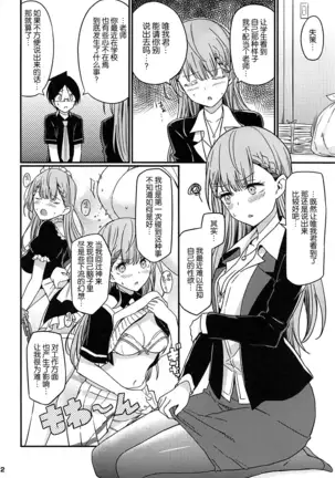 Suki Suki Mafuyu Sensei