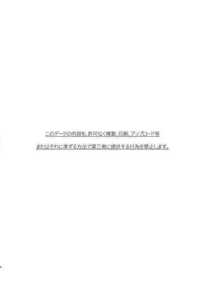 [Takemaruya (Takenoko)] Kuru kuru Raiha [Digital]