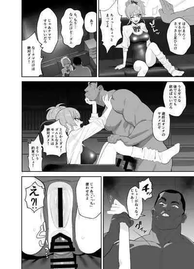 Hoshuu Jugyou