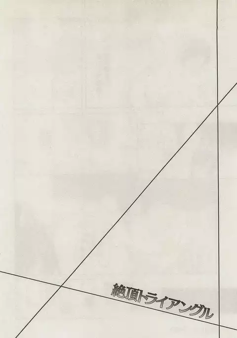 Zeccho Triangle