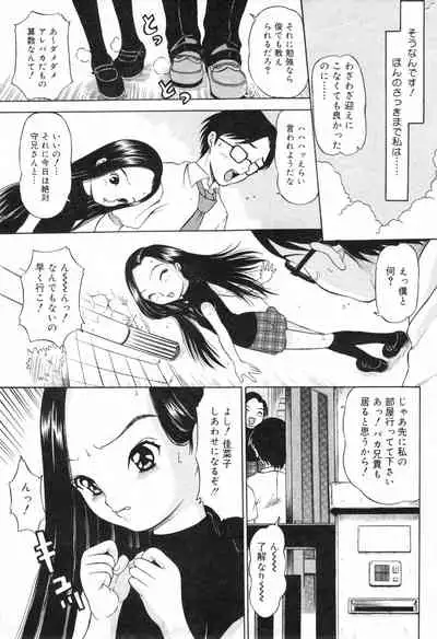COMIC Minimon Vol. 10