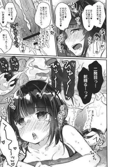 Saimin Therapy Hajimemashita