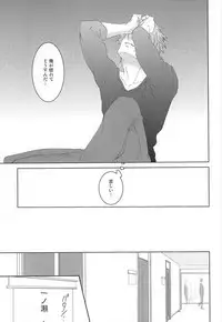 (Love Song ☆ Lesson ♪ 13th) [KOMITTO (komine)] Fake Love (Uta no Prince-sama)