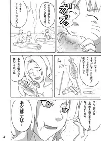 [Naruho-dou (Naruhodo)] Jungle de Ikou! (Naruto) [Digital]