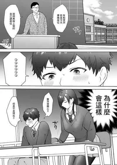 [Ikinariya (Ikinari)] Tosho Iin no Karen-san [Chinese]