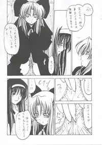 (C63) [Credit (Benjamin)] Tsukiyo ni Futari (Tsukihime)