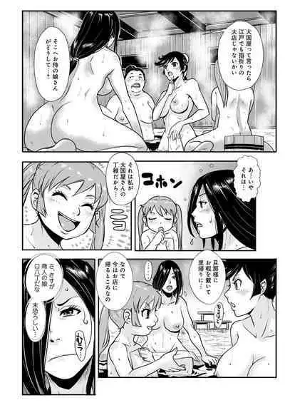 Harami samurai（1-15）