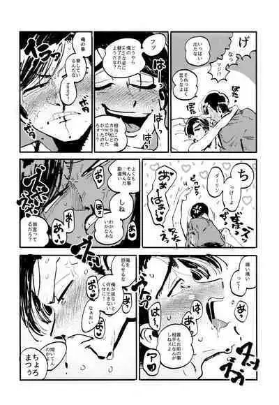 Oboreta Sakana