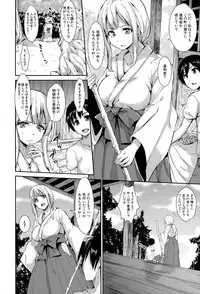 [Tachibana Omina] Boku Wa Minna No Kanrinin Ch. 1-5