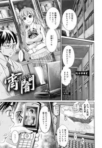 [Shirota Kurota] Hatsujou After School