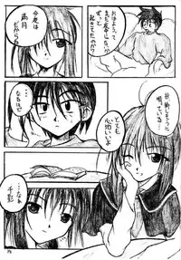 [Black Shadow (Sacchie)] Sister Princess (Sister Princess)