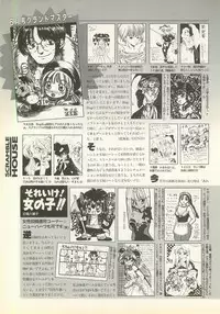 BugBug 1995-06
