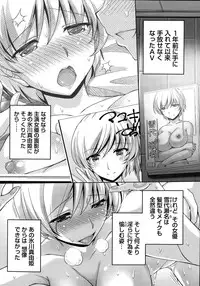 Namaiki! 2015-11