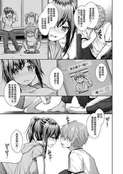 Natsuyasumi Zenhen&Kouhen | 暑假 前篇&後篇