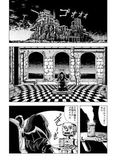 Senketsu no Onna Sentouin