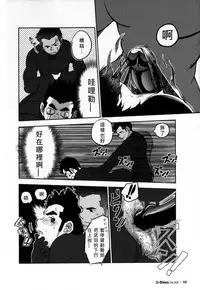 [Kenta] Tout va Bien! | 萬事快調 (GBless Vol.02) [Chinese]