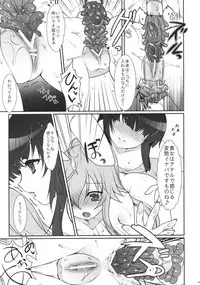 (C78) [Kuma-tan Flash! (Hanao)] Scapegoat Act: 1 (Touhou Project)