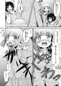 Tamaki to Yumine vs Tanetsuke Oji-sama