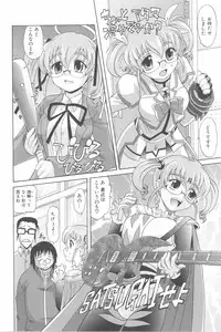 [Takaoka Motofumi] Harem Tune Genteiban (Harem Tune + Extra Tune)