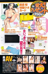 Namaiki! 2009-08
