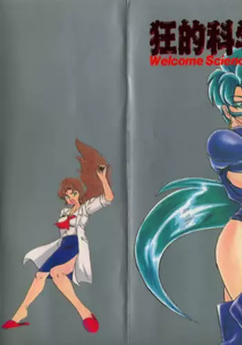 (Chiraket) [BlueMage (Aoi Manabu)] Battle Jihhabe (Ragnarok Online)