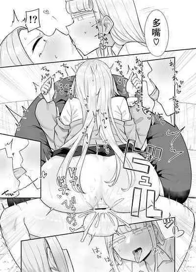 Futanari na Koto ga Yuujin ni Barete Ite...