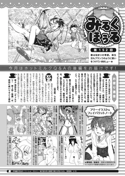 COMIC HOTMILK 2022-05