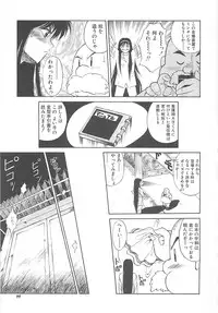 [Dai 25 Hohei Shidan] Shoujo Ijou Komusume Miman