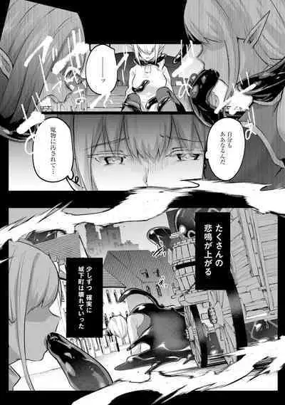 Inbi na Doukutsu no Sono Oku de 4
