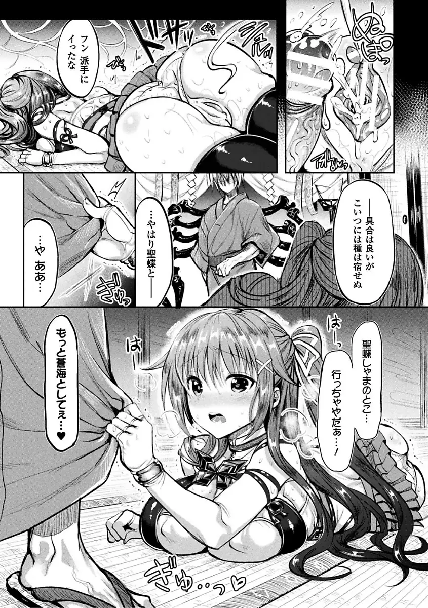 シリスギオトメ