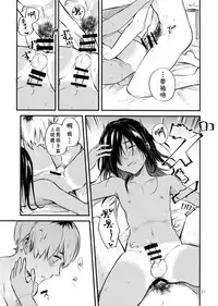 Minna Ana ga Aiteru