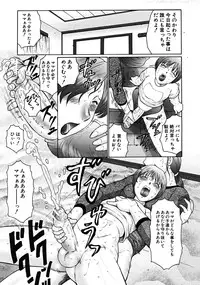 COMIC MUJIN 2008-06