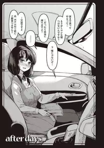 純愛少女回廊