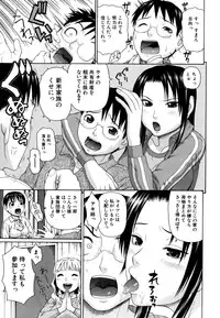 [Dakouin Saburou] Kazoku tanran
