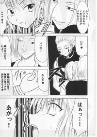 [Crimson] Shinshikujizai no Ai 2 (Hunter X Hunter)