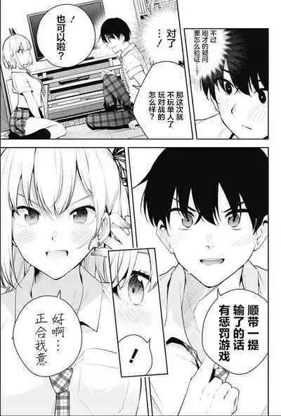 游梦卧绮～梦中的我们坠入爱河～（きただりょうま）