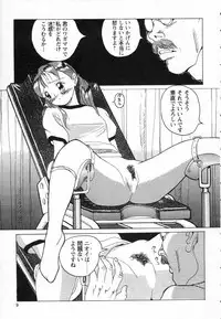 [Kojima Miu] Tokubetsu Shinsatsushitsu