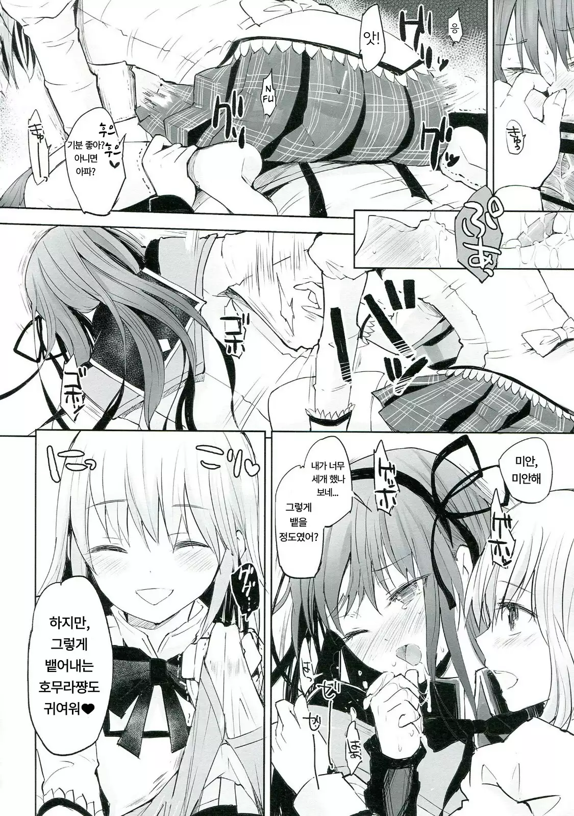 Betsu no Ikimono