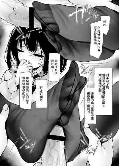 [Usotsukiya (Oouso)] C101 FuyuComi no Ashikoki Hon [Chinese] [便宜汉化组] [Digital]