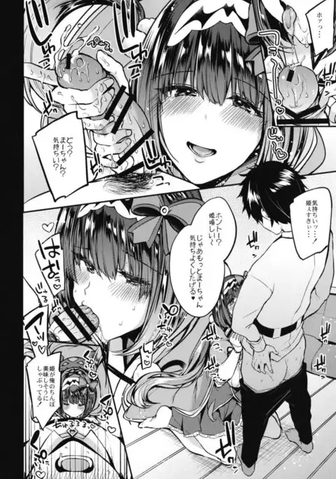 負け犬姫