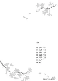 Sakura Hitohira Koimoyou Original Picture Collection