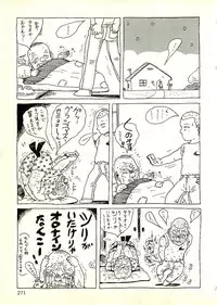 [Uchiyama Aki] Ecchi Gumi Chihiro