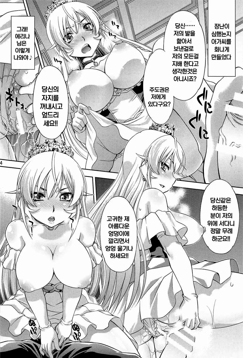 Saimin Erina-sama