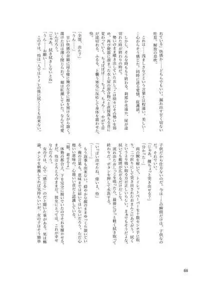 ア○スギア総合スカトロアンソロジー アクトレス排泄実態調査任務～スカポためるっすか!?～