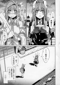 Sanae Udon 13 tama