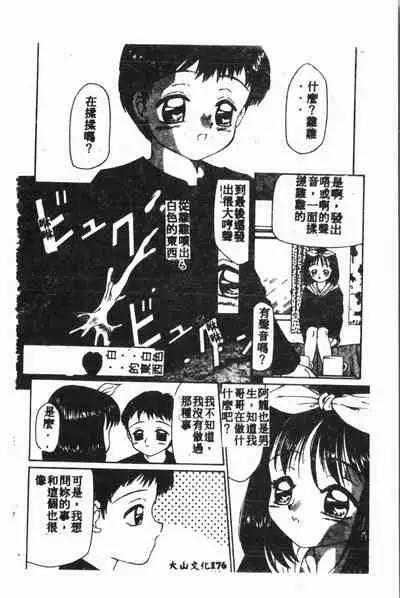 Comic Aishiteru Vol.15