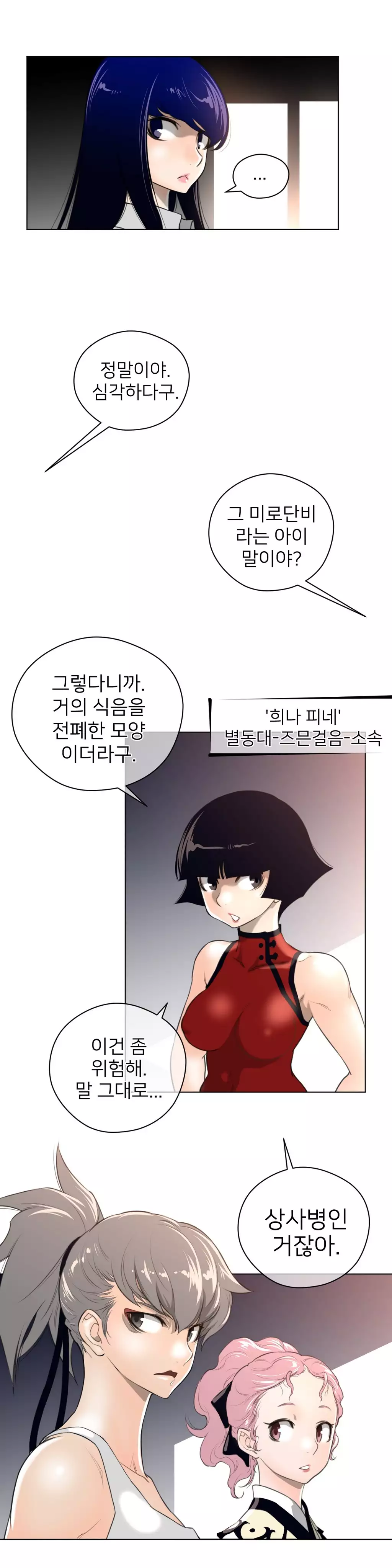 Perfect Half Ch.1-42