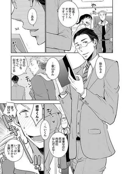 Mesuiki BL