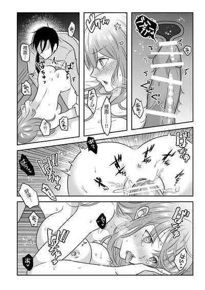 Seijo no Kaiju wa Inshukou