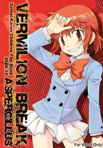 (COMIC1☆3) [Aspergillus (Okara)] Innocent Blue (Zettai Karen Children) [Chinese] [奶綠個人漢化]